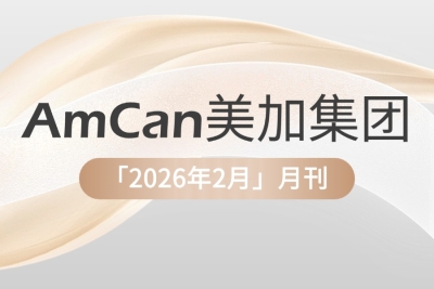 AmCan美加集团2026年2月动态：项目稳步推进，多地联动火热