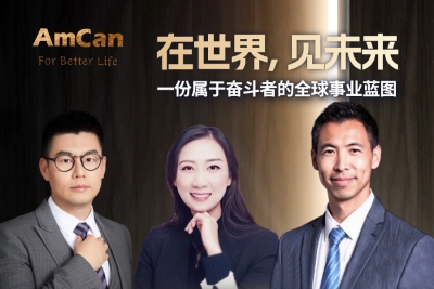 在世界,见未来  一份属于奋斗者的全球事业蓝图,即将展开!